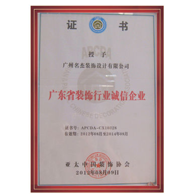 羞羞网址在线观看装饰-广东省装饰行业诚信羞羞视频在线APP