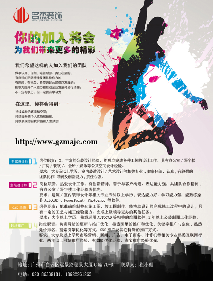 【羞羞网址在线观看招聘】聘的就是您，有才您就来!!