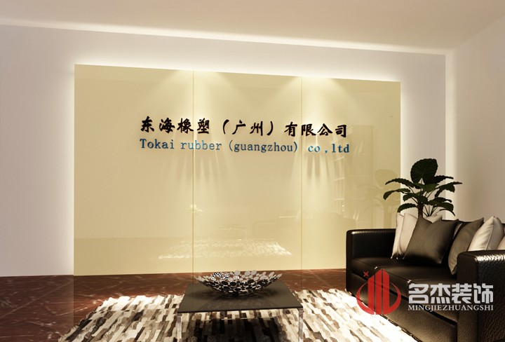 东海办公室羞羞视频网站入口背景墙设计.jpg