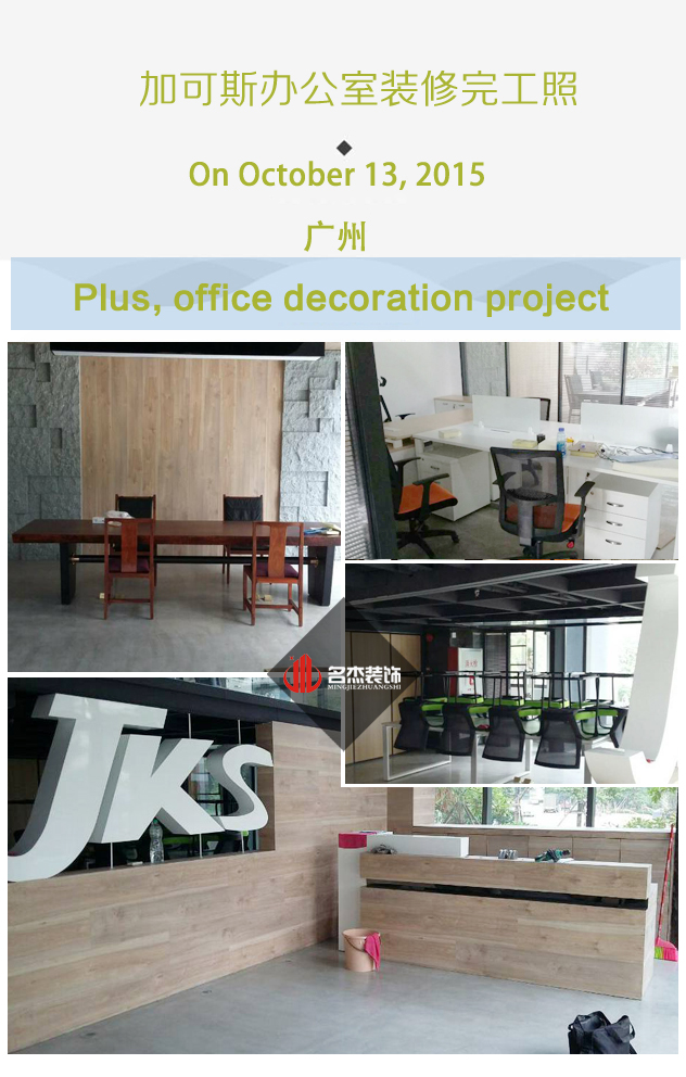 加可斯办公室羞羞视频网站入口完工照.jpg