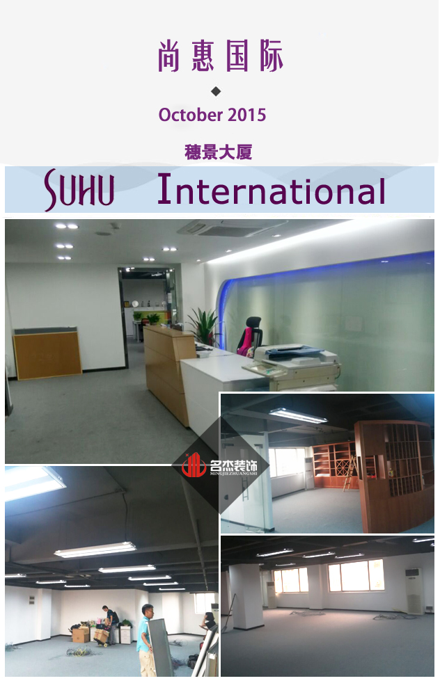 尚惠国际办公室羞羞视频网站入口完工.jpg