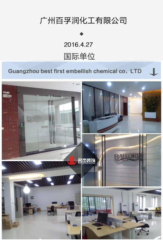 办公室羞羞视频网站入口完工照.jpg