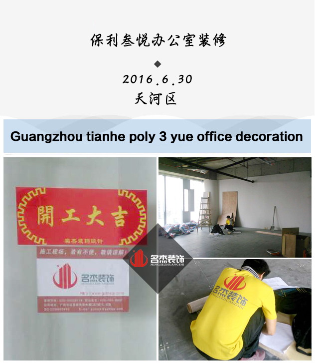 保利叁悦办公室羞羞视频网站入口.jpg