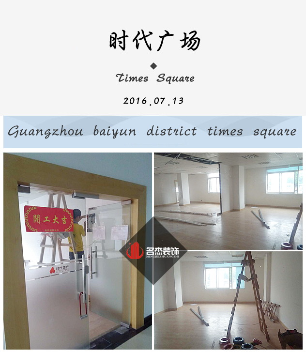 时代广场办公室羞羞视频网站入口设计开工照.jpg