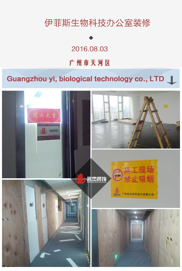 伊菲斯生物科技办公室羞羞视频网站入口.jpg