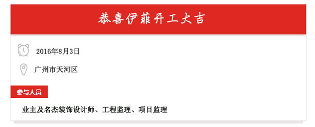 办公室羞羞视频网站入口设计开工照.jpg