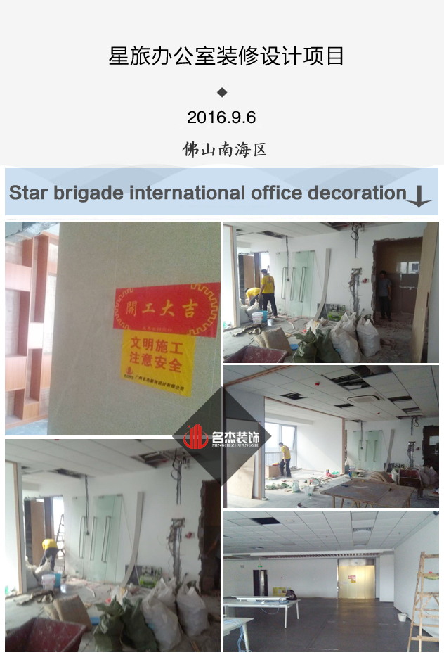星旅办公室羞羞视频网站入口设计开工照.jpg
