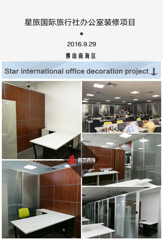 星旅办公室羞羞视频网站入口设计完工照.jpg