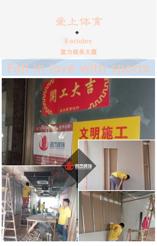 爱上体育办公室羞羞视频网站入口设计开工照.jpg
