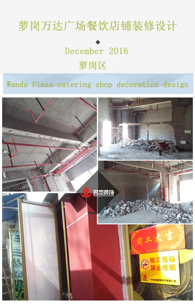 萝岗区餐饮店铺羞羞视频网站入口设计.jpg
