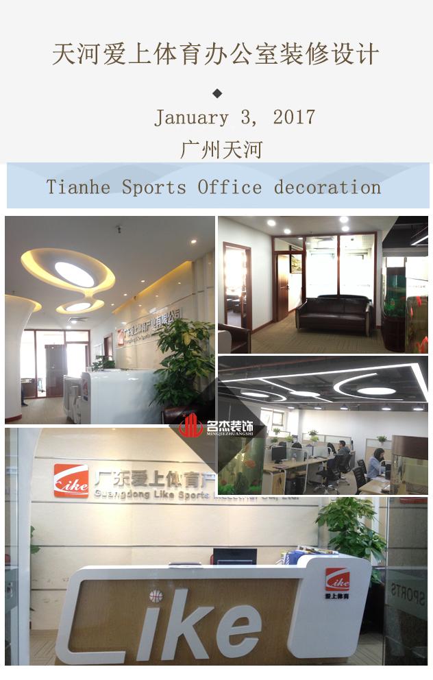 天河办公室羞羞视频网站入口设计.jpg