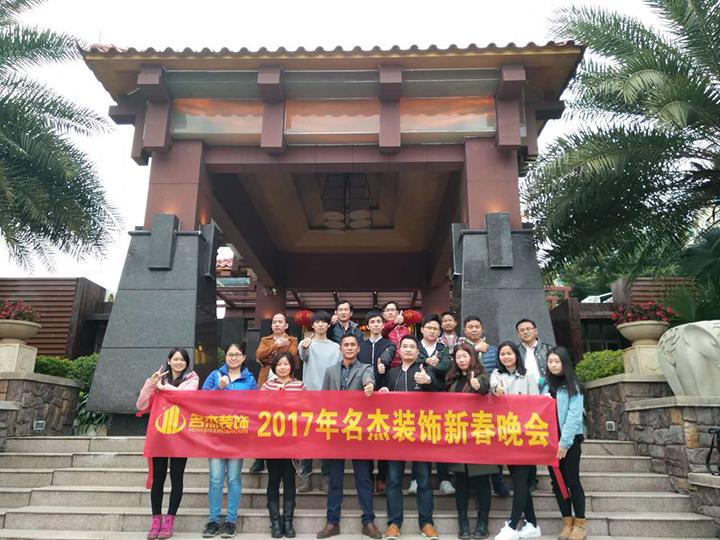 广州羞羞视频网站入口设计公司年会合照.jpg 广州羞羞视频网站入口设计公司年会合照.jpg