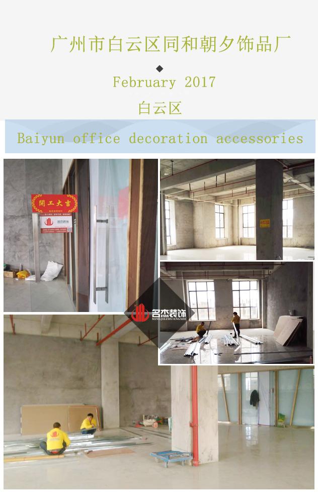 白云办公室羞羞视频网站入口.jpg