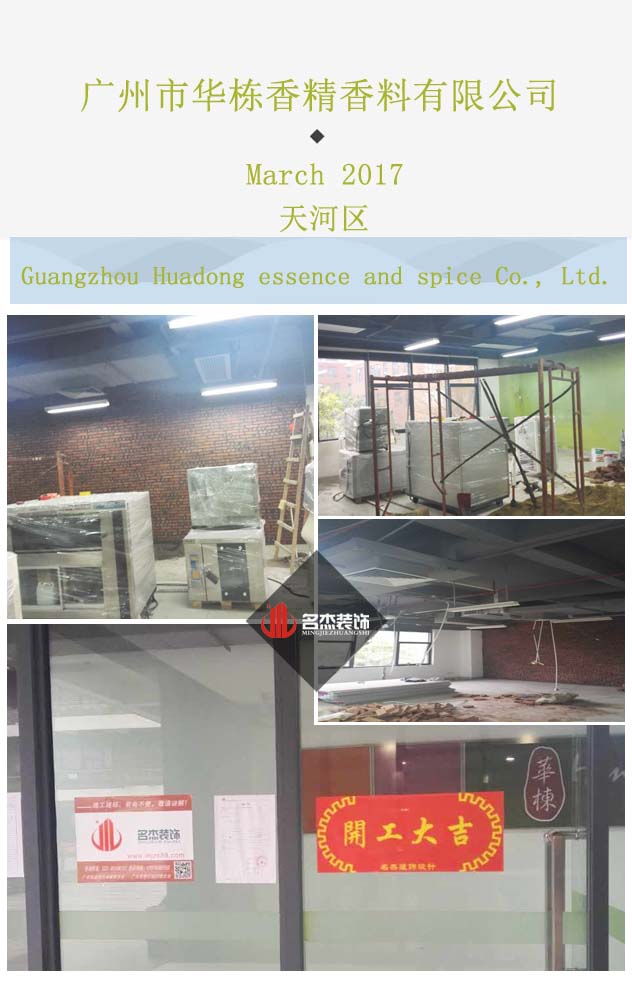 办公室羞羞视频网站入口开工大吉.jpg