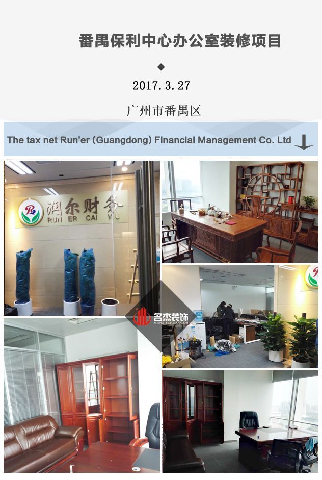 番禺办公室羞羞视频网站入口完工照.jpg