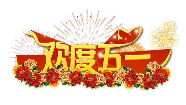 广州羞羞视频网站入口设计公司51放假.jpg