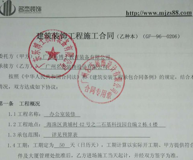 办公室羞羞视频网站入口合同.jpg