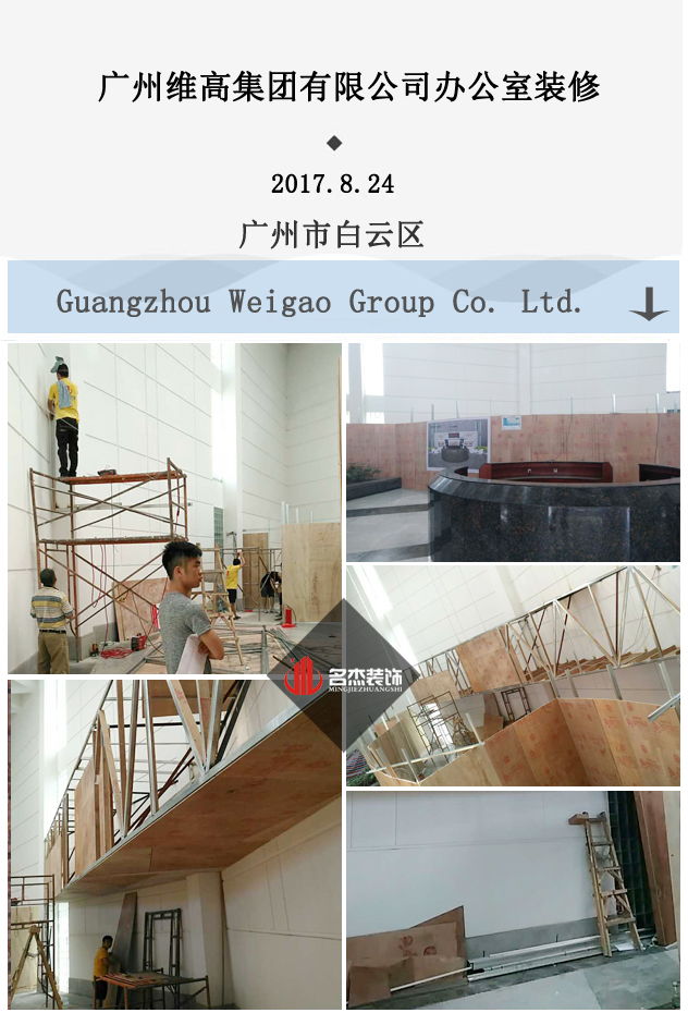 办公室羞羞视频网站入口现场开工照.jpg