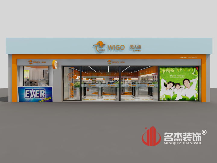生活超市门头羞羞视频网站入口设计.jpg