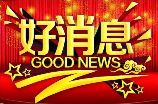 成功签约办公室羞羞视频网站入口.jpg