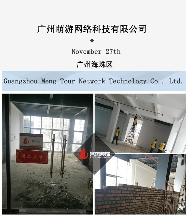 办公室羞羞视频网站入口开工照.jpg 办公室羞羞视频网站入口开工照.jpg