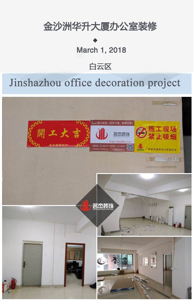 金沙洲办公室羞羞视频网站入口项目开工照.jpg