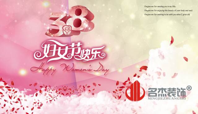 广州羞羞视频网站入口公司祝妇女节快乐.jpg
