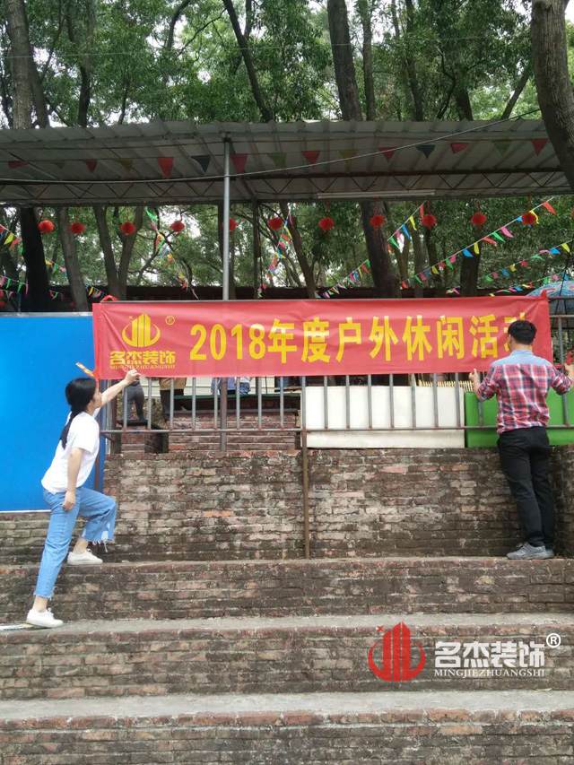 广州羞羞视频网站入口公司大夫山轻松游.jpg