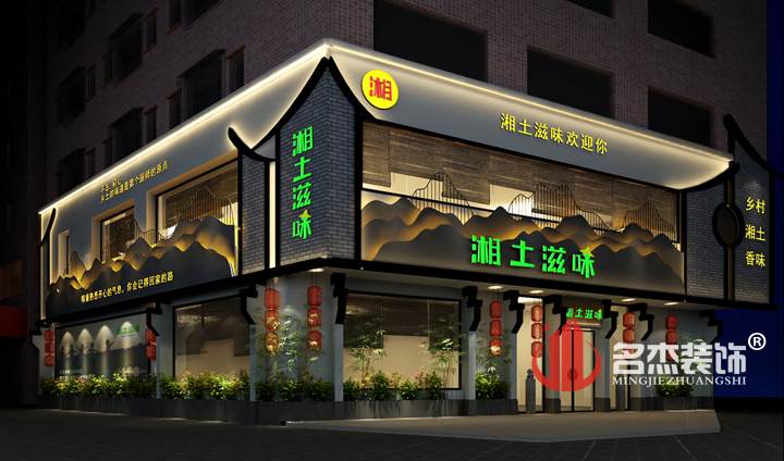 餐厅羞羞视频网站入口设计.jpg