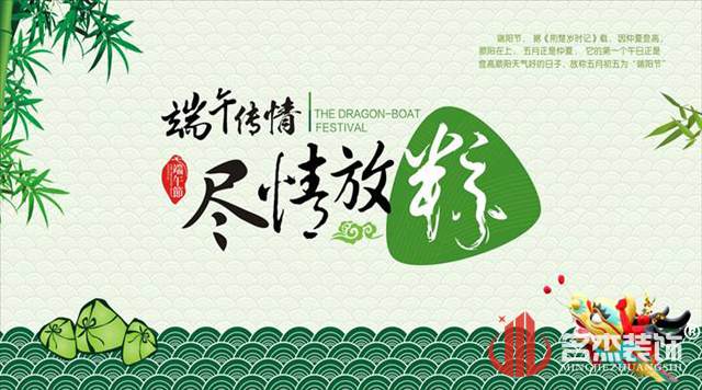 广州羞羞视频网站入口公司端午节放假通知.jpg