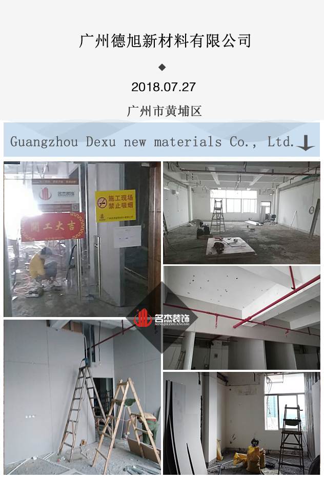 办公室羞羞视频网站入口开工照.jpg 办公室羞羞视频网站入口开工照.jpg