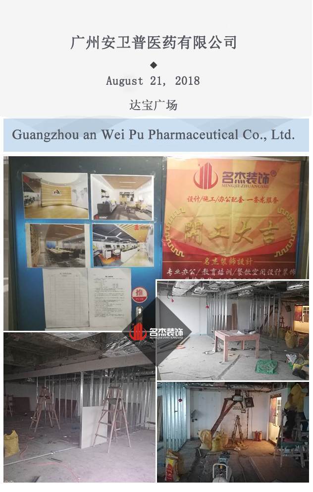 办公室羞羞视频网站入口开工照.jpg