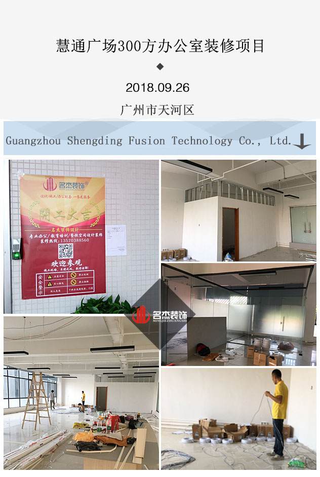 办公室羞羞视频网站入口开工照..jpg