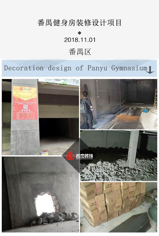 健身房羞羞视频网站入口设计开工照.jpg