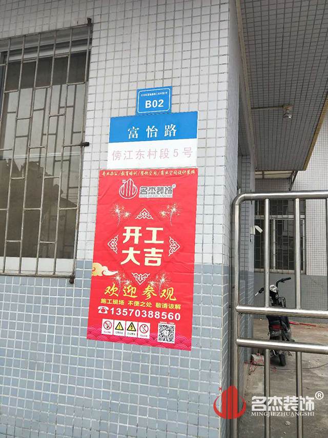 办公室羞羞视频网站入口设计开工照.jpg