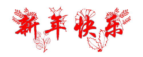 广州羞羞视频网站入口公司放假通知.jpg