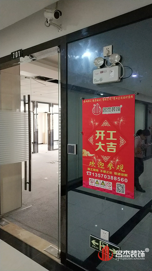 办公室羞羞视频网站入口现场开工照.jpg