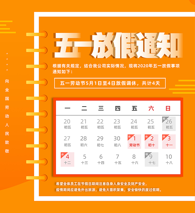 办公室放假通知 办公室放假通知