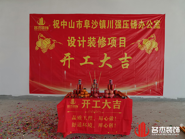 广州办公室羞羞视频网站入口设计公司