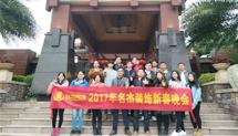 羞羞网址在线观看装饰-年会活动