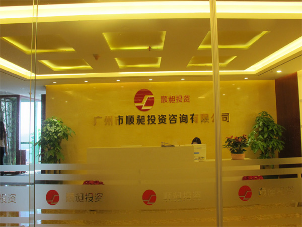 信溢投资办公室羞羞视频网站入口完工实景图