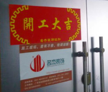 广州越秀办公室羞羞视频网站入口施工进行中