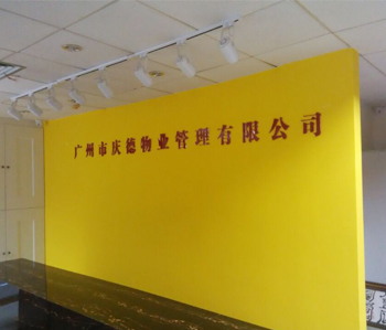 广州越秀办公室羞羞视频网站入口项目完工照