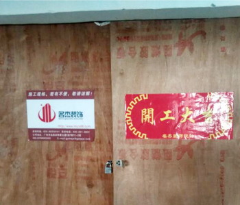 康业医疗办公室羞羞视频网站入口施工进行中