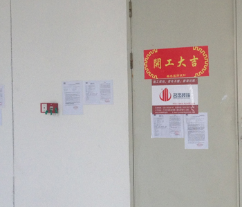 阳普医疗办公室羞羞视频网站入口项目开工了！！！