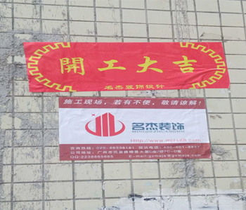 花都艺术中心办公室羞羞视频网站入口项目动工啦～