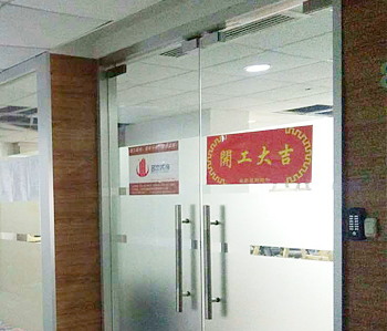 国德大厦办公室羞羞视频网站入口项目开工了！