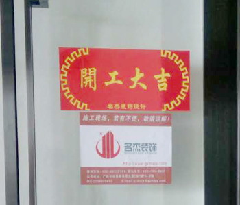 保利叁悦办公室羞羞视频网站入口项目开工啦！