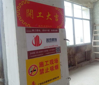 海珠创意园办公室羞羞视频网站入口项目开工照！
