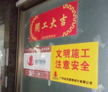 天河爱上体育办公室羞羞视频网站入口开工啦！